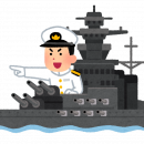 海軍
